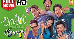 பாய்ஸ் | Boys Full Movie Tamil | Sidharth | Bharath | Genelia | Vivek | Shankar | AR Rahman