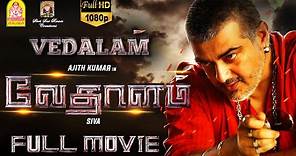 Vedalam Tamil Movie | Vedhalam | Ajith | Shruti Haasan | Lakshmi Menon | Ajith Movies