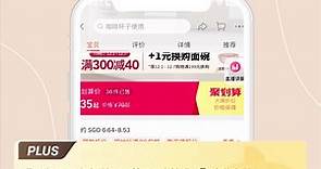 Taobao 淘宝 - 【🚨Free Shipping/TAOBAO PLUS Announcement!】...