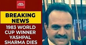 Yashpal Sharma, Former Cricketer & 1983 World Cup Winner, Dies Of Heart Attack | BREAKING NEWS