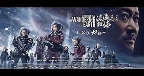 The Wandering Earth I（流浪地球） 2019