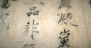 1-7 宋徽宗的藝術 The Art of Emperor Song Huizong
