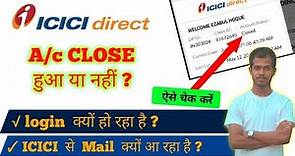 How to Know ICICI direct account close or not !! Check ICICI direct status | ICICI Demat A/c status