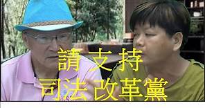 (08/07日)台南的立委王定宇，你台南服務處辦公室周主任，與助理郭怡君發生婚外情，跟我無關，所有細節 我在這裡講清楚。
