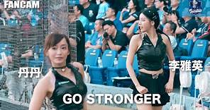 Fubon Angels 李雅英 丹丹 本土 韓國三本柱 一起跳GO STRONGER 雅英最後真的跳到累了