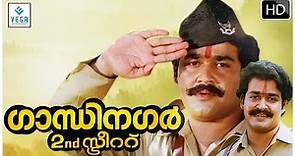 Gandhinagar 2nd Street Malayalam Full Movie || Sreenivasan, Mohanlal