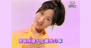 朋友 (《飛天少女豬事丁》插曲) (1995) - 唱：唐韋琪 - 無綫兒歌 MV