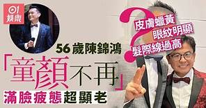 黃一山孖眾港星內地商演開心合照 55歲許秋怡一把濃厚長髮超搶鏡｜01娛樂｜黃一山｜陳錦鴻｜許秋怡