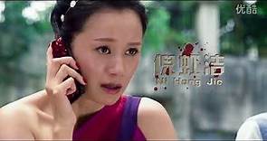 Murder at Honeymoon Hotel 蜜月酒店杀人事件, 2016 Zhang Jingchu thriller trailer w eng HD