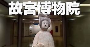 [台湾] 世界四大博物館の故宮博物院を堪能する！