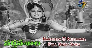 Naravara O Kuruvara Full Video Song | Narthanasala | N. T. Rama Rao | Savitri | S.V.R. | ETV Cinema