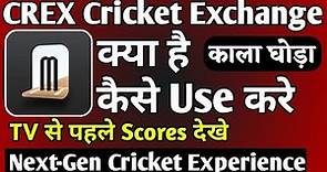 Crex Cricket Exchange ।। Crex cricket exchange App Kaise Use Kare ।। How to use crex ।। Crex App