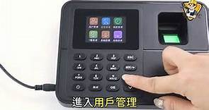 【精準儀錶】MET FPCM7001 單機型打卡機(指紋/密碼)