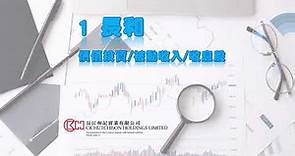 【價值投資#港股#被動收入#收息股#滄海遺珠】長和 (0001.HK) - 股價嚴重被低估，現價預期息率接近6%，仲有望派發特別股息！
