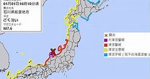 日本能登半島規模7.6強震最大震度7級 大海嘯警報發布 - 國際 - 自由時報電子報