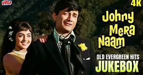 Johny Mera Naam 4K Jukebox हेमा मालिनी और देव आनंद के गाने Old Evergreen Hits - Kishor Kumar, Lata M