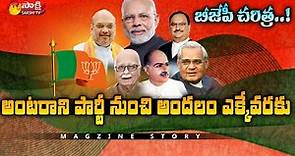 The Real History of BJP | Fall and Rise of Bharatiya Janata Party | PM Modi | Sakshi TV