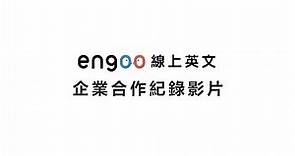 Engoo 學員分享｜企業英語培訓紀錄