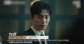 Confession | 自白 Character Teaser (Yoo Jae Myung)