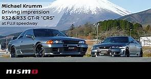 Michael Krumm Driving impression R32＆R33 GT-R “CRS” at FUJI speedway