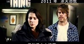 異種2011 電影預告 THE THING Movie Trailer