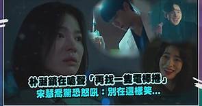 黑暗榮耀2預告片搶先看 宋慧喬為復仇殺紅眼!?