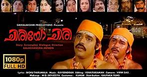 Chiriyo Chiri Malayalam Full HD Movie | Balachandra Menon, Kaviyoor Ponnamma, Maniyanpilla Raju