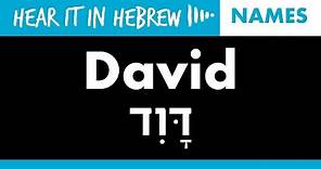 How to pronounce David in Hebrew | Names