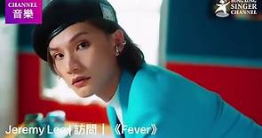 李駿傑Jeremy |訪問｜新歌 《Fever》... - Hong Kong Singer Channel