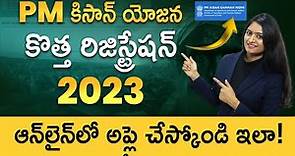 How To Apply PM Kisan New Online Registration 2023 In Telugu - PM Samman Nidhi Online | Ambika