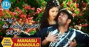 Ottu Ee Ammayevaro Teleedu Movie - Manasu Manasulo Video Song - Aditya Om || Keerthi Chawla
