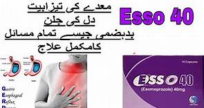 esso 40 mg capsule | Esomeprazole 40mg capsule | uses | Dose | side effects