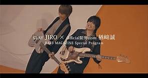 JIRO(GLAY) × 楢﨑誠(Official髭男dism)『BASS MAGAZINE Special Program』