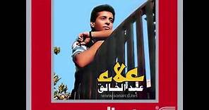 ALAA ABDEL KHALEK - MERSAL - 1985 - EGYPT - 480 P