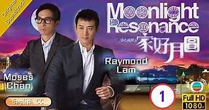 [Eng Sub] | TVB Family Drama |Moonlight Resonance 溏心風暴之家好月圓 01/40 |Louise Lee Ha Yu Moses Chan|2008