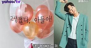 李光洙媽媽訂製氣球送兒子 過程超逗趣一句話暖哭粉絲