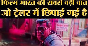 Bharat का Trailer ये 9 बातें जानकर आप दोबारा देखेंगे । Salman Khan | Katrina Kaif | Sunil Grover