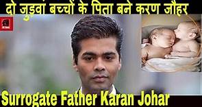 Karan Johar Becomes Father Of Twins | Karan Johar becomes Surrogate Father Of Twins | Yash and Roohi