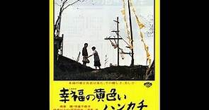 Trailer - The Yellow Handkerchief - 1977