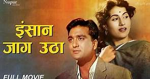 Insan Jaag Utha 1959 | Sunil Dutt, Madhubala | Superhit Bollywood Classic Movie | Nupur Audio