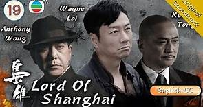 [Eng Sub] TVB Drama | Lord Of Shanghai 梟雄 19/32 | Anthony Wong, Kent Tong | 2015