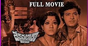 Devathalara Deevinchandi Telugu Full Movie - Ranganath, Prabha - V9videos