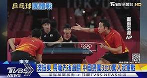【2020東京奧運】奧運桌球團體準決賽 中國男女隊進冠軍戰