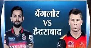 SRH vs RCB, IPL 2016 Final: Virat Kolhli vs David Warner, a Clash of Skippers | Cricket Ki Baat