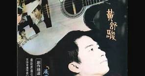 黃舒駿 - 未央歌 / Endless Song (by Jerry Huang)