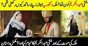 Who Was Munshi Abdul Karim? | Real Story Behind the Queen's Relationship | INFO at ADIL
