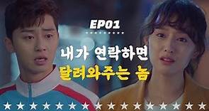 [숏드] [쌈마이웨이 Ep.1] 남친이 내가 준 용돈으로 바람을 폈다 ㅣ KBS방송