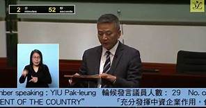【姚柏良】立法會會議 - 《充分發揮中資企業作用，促進香港融入國家發展大局》議案辯論