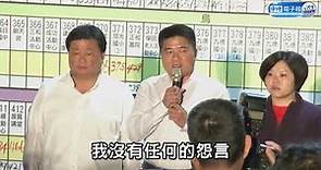 【0111決戰2020】顏寬恒宣布敗選 顏：我們的服務絕不打烊！