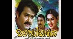 Manasariyathe 1984: Full Malayalam Movie